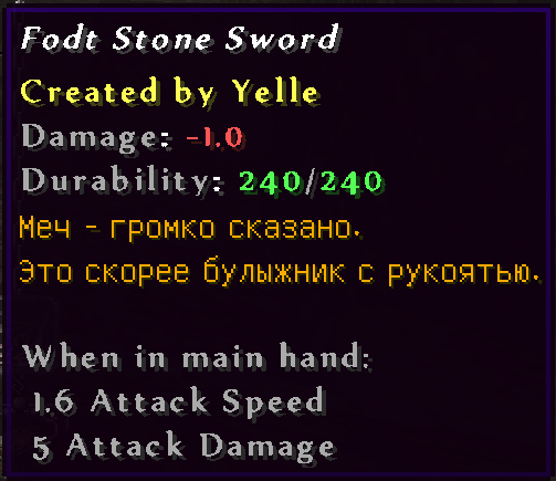 Файл:Stone sword.png